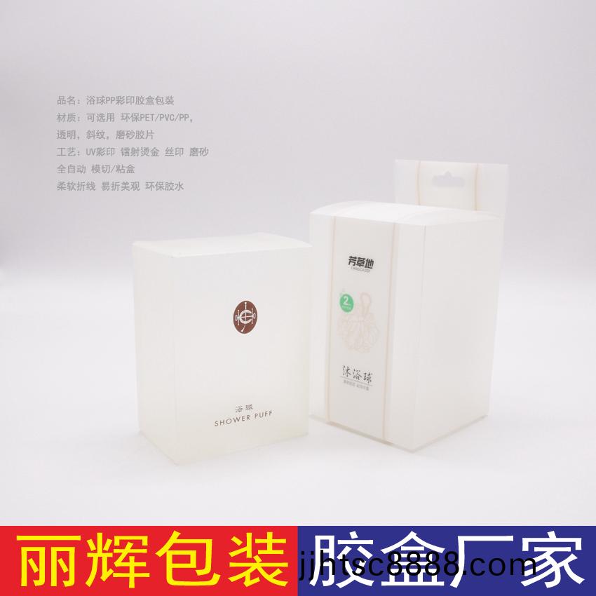 PET綵印膠(jiao)盒(he)包(bao)裝(zhuang)