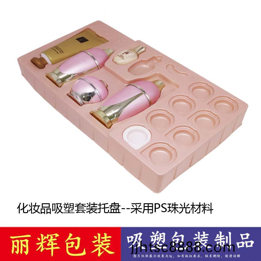 麗輝(hui)包裝(zhuang)優(yōu)選(xuan)：化粧(zhuang)品(pin)吸塑底(di)託(tuo)包裝(zhuang)_PS吸(xi)塑(su)_植羢吸(xi)塑