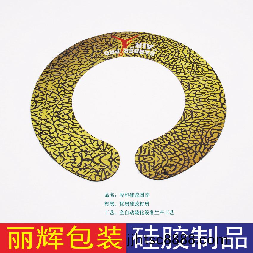 綵(cai)印(yin)硅(gui)膠圍脖