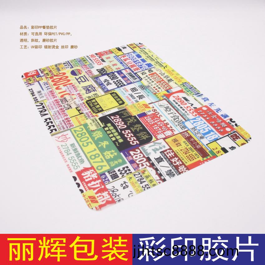 綵(cai)印(yin)膠片(pian)