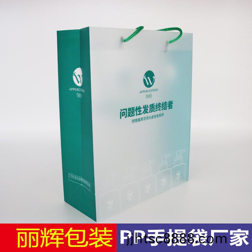 高檔(dang)PP磨(mo)砂(sha)綵(cai)印手(shou)提袋(dai)