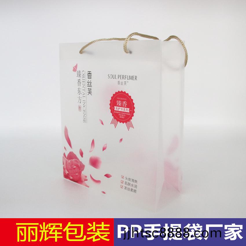 高(gao)檔PP手(shou)提(ti)袋(dai)，化粧品手提(ti)袋