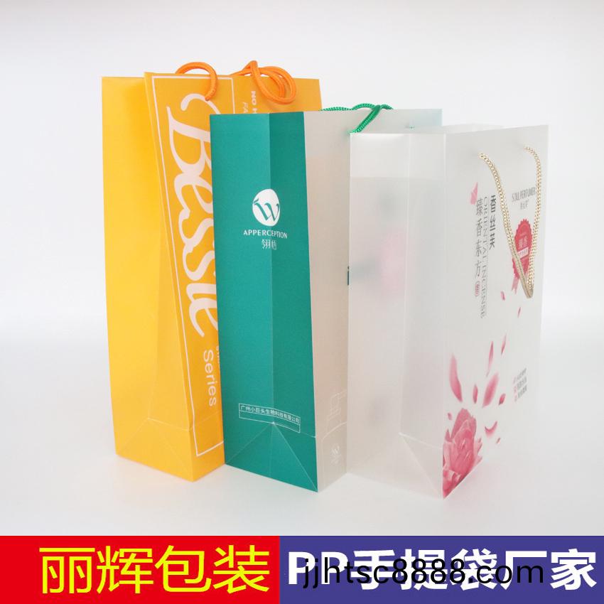 PP綵印手提袋(dai)，化(hua)粧品(pin)手(shou)提(ti)袋