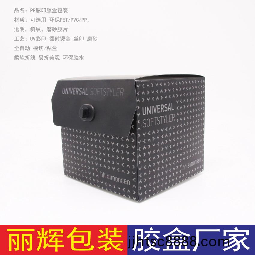 內(nèi)(nei)褲包裝綵(cai)印膠盒(he)