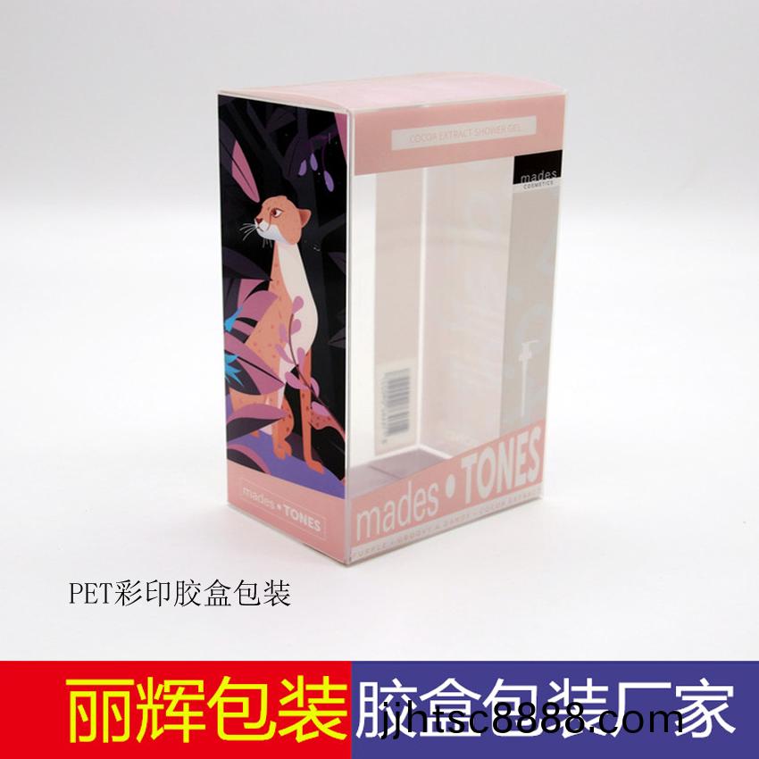 綵(cai)印膠盒，磨砂膠盒，PP膠盒，膠(jiao)盒(he)包(bao)裝(zhuang)