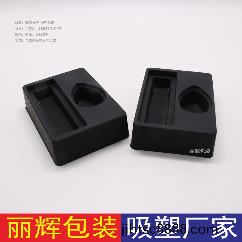 吸塑(su)託盤(pan) 吸(xi)塑(su)底(di)託(tuo)