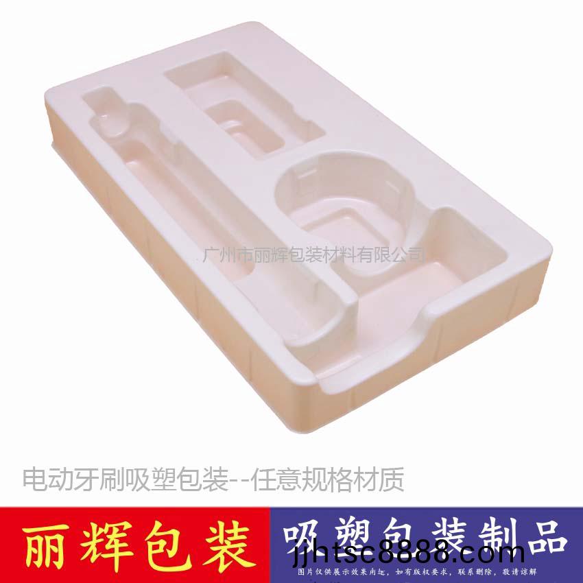 麗輝吸(xi)塑包(bao)裝(zhuang)-PP吸(xi)塑(su)託盤，厚(hou)片(pian)吸塑，吸塑託，廣(guang)州吸(xi)塑(su)廠