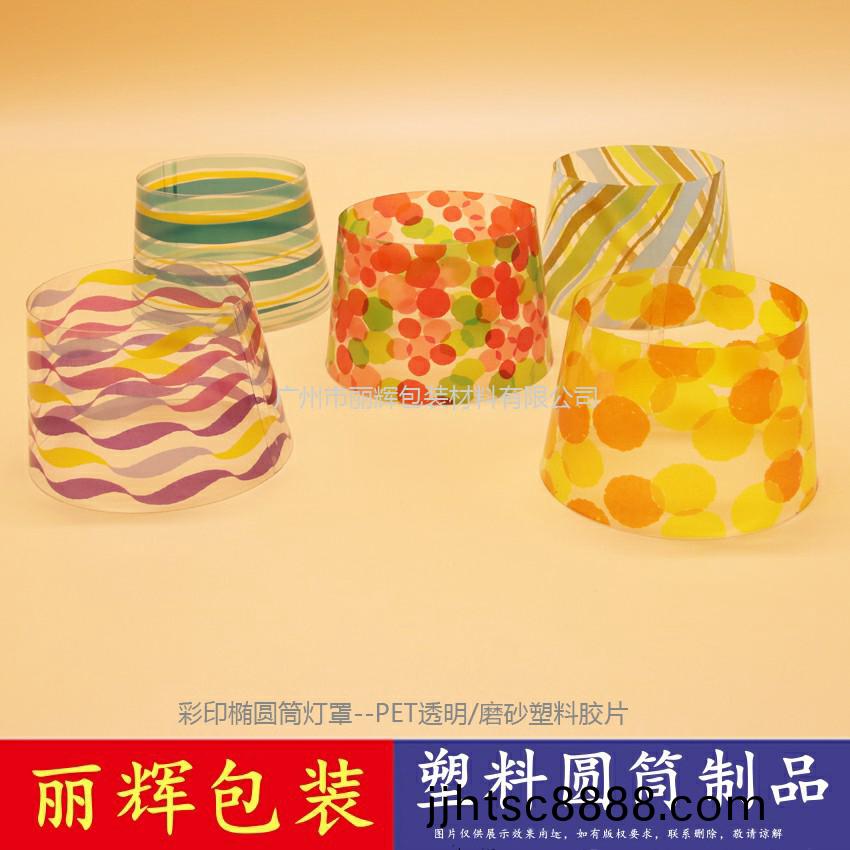 PET綵印(yin)膠盒包裝 綵(cai)印(yin)圓(yuan)筩包(bao)裝(zhuang)