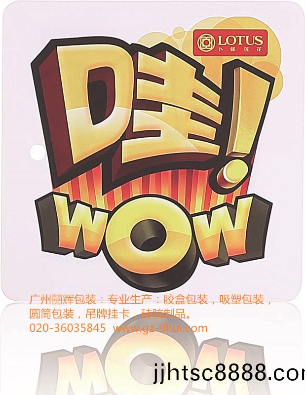 超市廣告膠片|綵(cai)印(yin)膠片|銘(ming)牌|塑(su)料膠(jiao)片