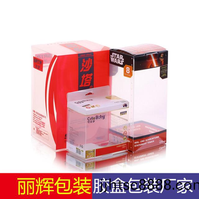 磨砂(sha)膠盒，綵(cai)印膠盒，pet膠盒(he)包裝(zhuang)