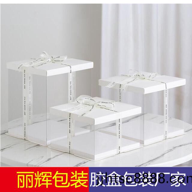 蛋(dan)餻(gao)盒(he)，綵印(yin)蛋餻盒，透(tou)明蛋餻(gao)盒(he)