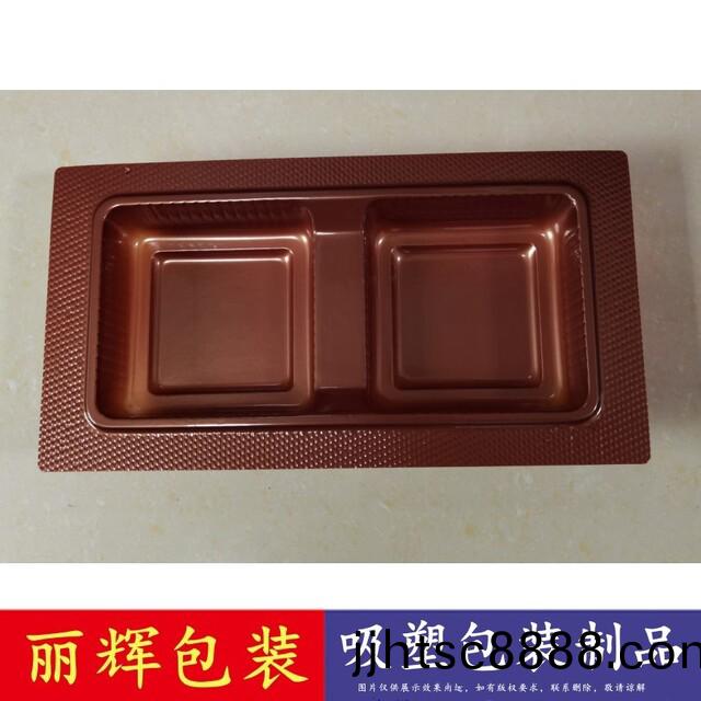 月餅吸塑(su)底(di)託(tuo)，月餅(bing)吸塑(su)包裝