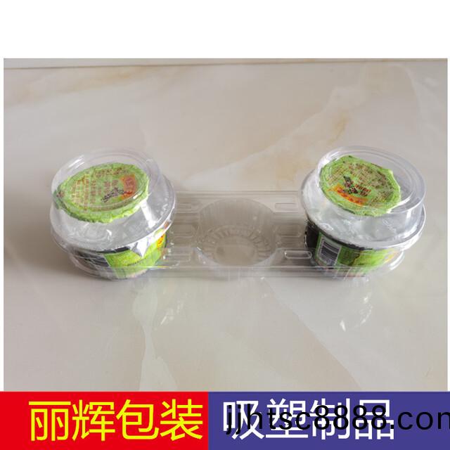 王老吉龜(gui)苓(ling)膏(gao)吸塑(su)底(di)託(tuo)，吸塑包裝