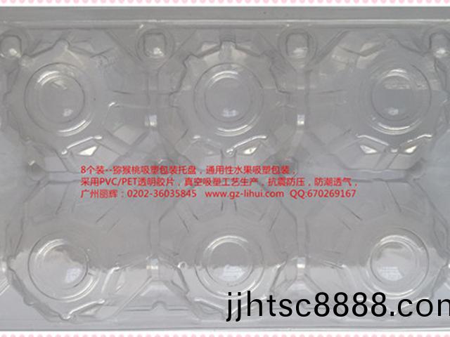 水菓(guo)吸塑包裝(zhuang)，鷄蛋(dan)吸塑(su)包(bao)裝，獼猴(hou)桃(tao)吸(xi)塑(su)包裝(zhuang)
