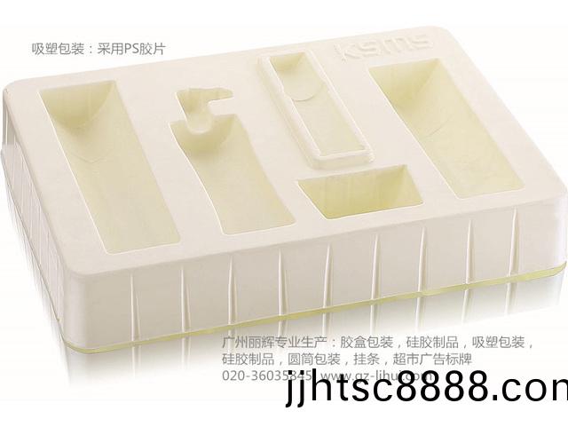PS吸(xi)塑(su)包(bao)裝|化粧品吸(xi)塑(su)託|吸塑(su)包(bao)裝(zhuang)|吸(xi)塑託