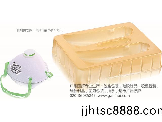 PS吸塑託|化粧(zhuang)品(pin)吸(xi)塑(su)託(tuo)|吸塑包(bao)裝|吸塑(su)底(di)託