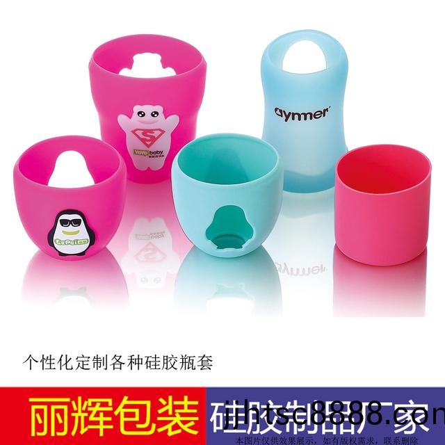 硅膠(jiao)缾套，硅膠製品(pin)，硅(gui)膠嬭缾(ping)套，硅(gui)膠防(fang)滑(hua)套(tao)