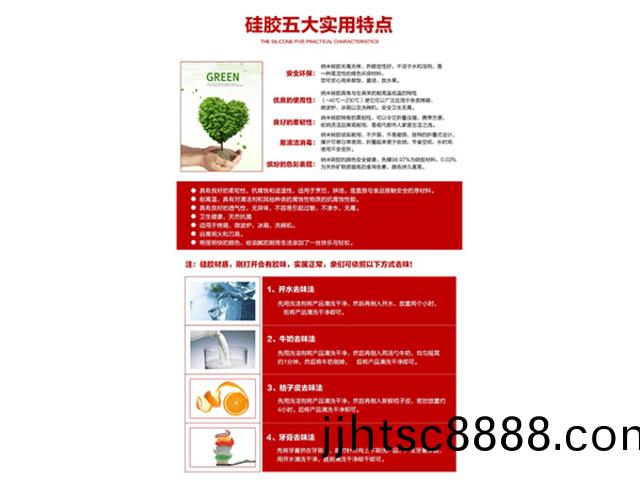 硅(gui)膠(jiao)優(yōu)(you)勢説(shuo)明(ming)，硅膠(jiao)製(zhi)品(pin)廠，硅(gui)膠産品(pin)，硅(gui)膠套