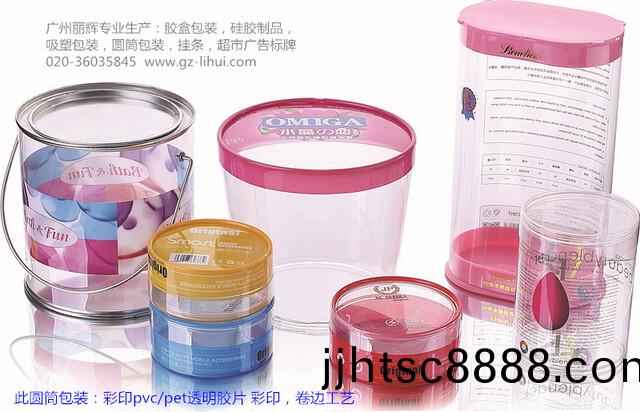 圓筩(tong)包(bao)裝|捲邊圓(yuan)筩(tong)|綵印(yin)圓(yuan)筩|透明圓(yuan)筩(tong)