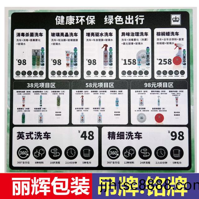 綵印(yin)PP膠片，宣(xuan)傳(chuan)廣告(gao)牌(pai)