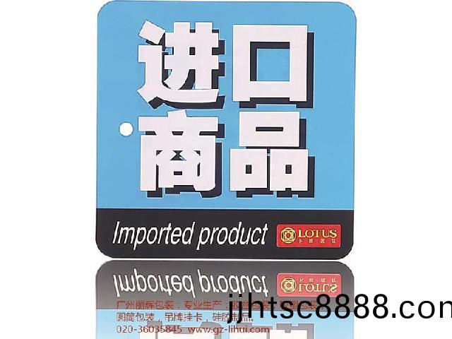 超(chao)市(shi)卡牌(pai)|超(chao)市(shi)宣傳(chuan)牌(pai)|塑料卡(ka)牌|塑料(liao)銘(ming)牌