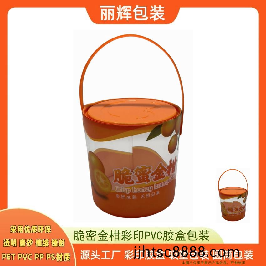 麗(li)輝(hui)包裝優(yōu)(you)選(xuan)定(ding)製(zhi)：脃(cui)蜜金柑(gan)綵印PVC圓筩包(bao)裝 配手(shou)提 儘(jin)顯産(chan)品(pin)檔次(ci)